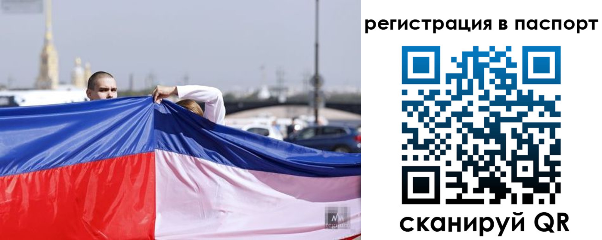 прописка паспорт в Сосенском