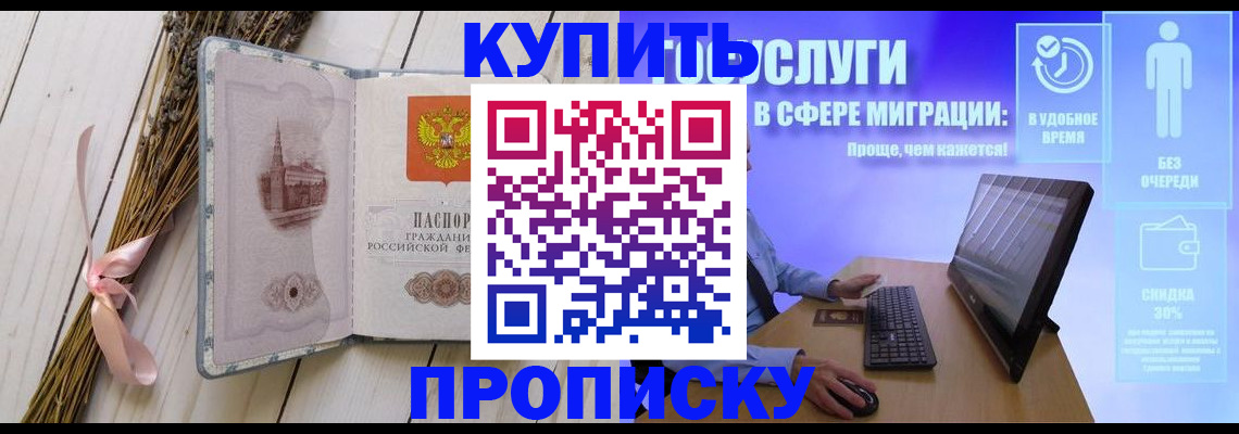 временная регистрация надежно в Сосенском