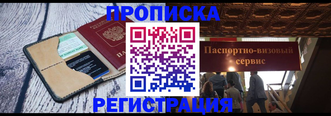 прописка для военкомата в Сосенском