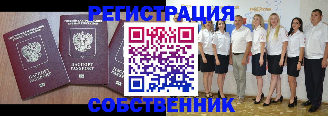 временная регистрация гарантия в Сосенском